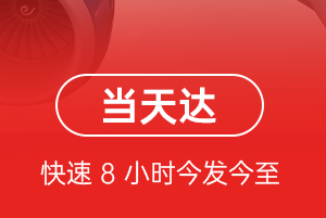 北京首都空运航空货运公司【机场